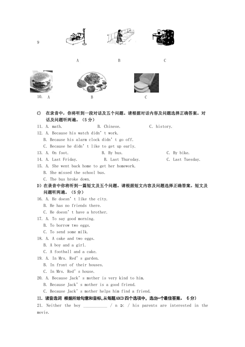 2019-2020年九年级上学期期中测试英语试卷.doc_第2页