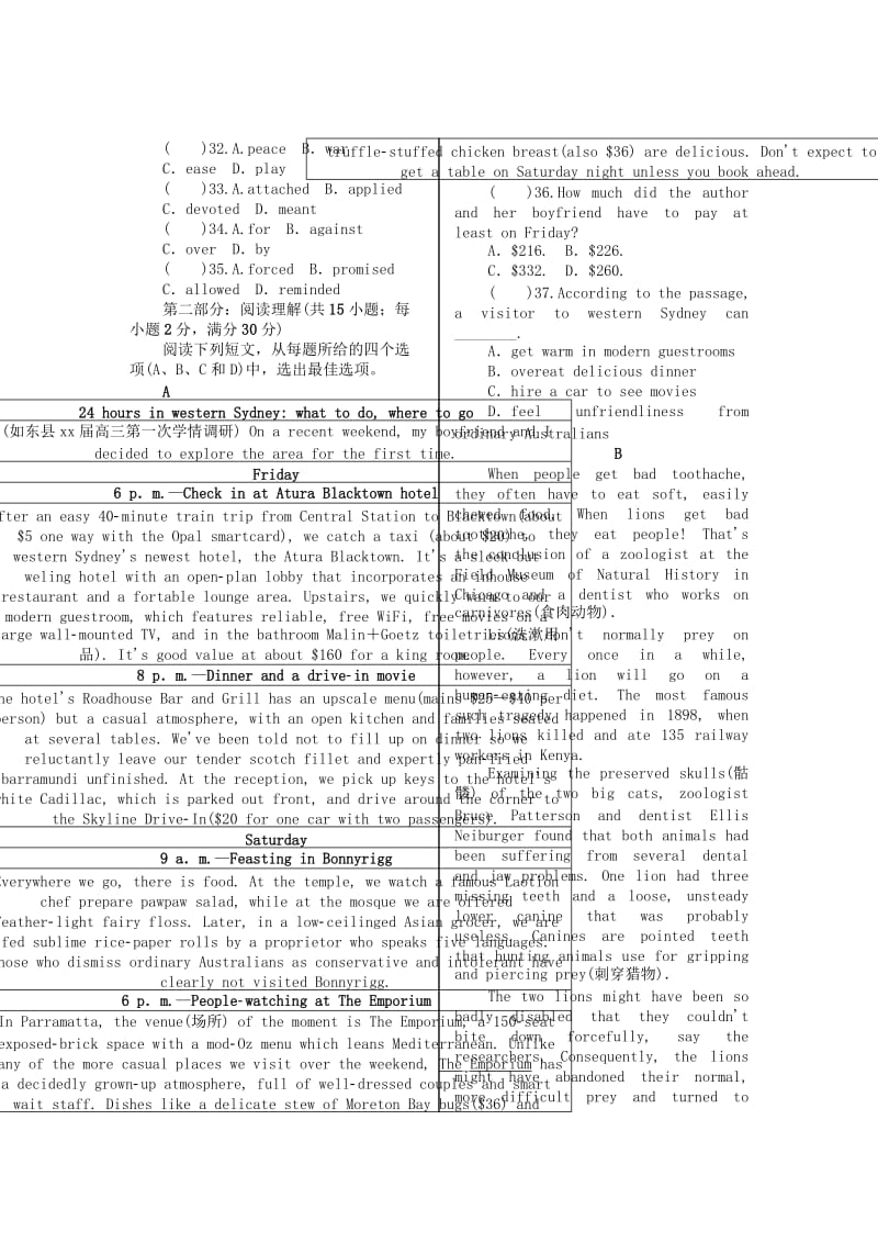 2019-2020年高考英语一轮复习阶段综合检测四.doc_第3页