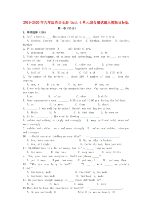 2019-2020年九年級(jí)英語(yǔ)全冊(cè) Unit 4單元綜合測(cè)試題人教新目標(biāo)版.doc