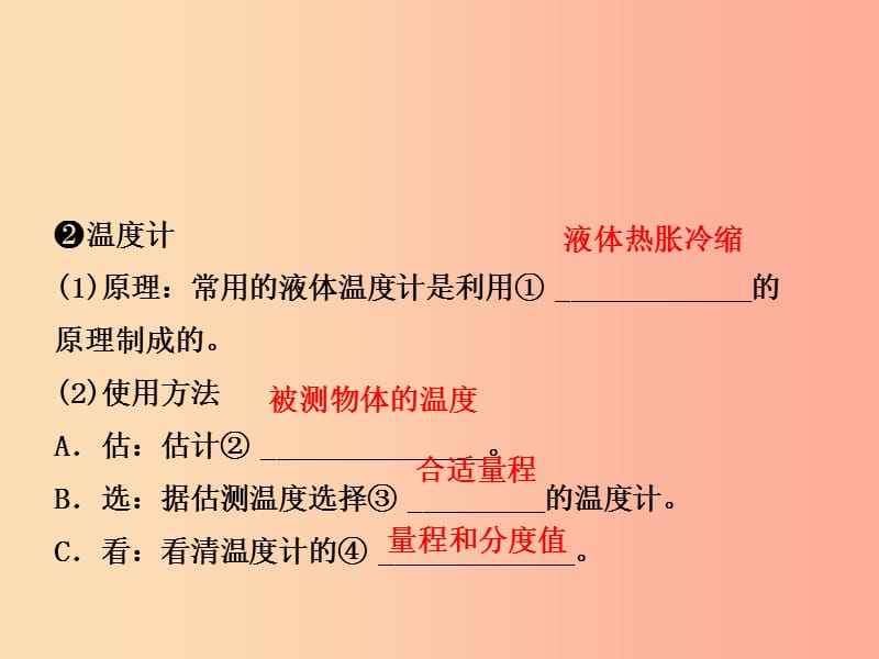 东营专版2019年中考物理总复习第三章物态变化课件.ppt_第3页