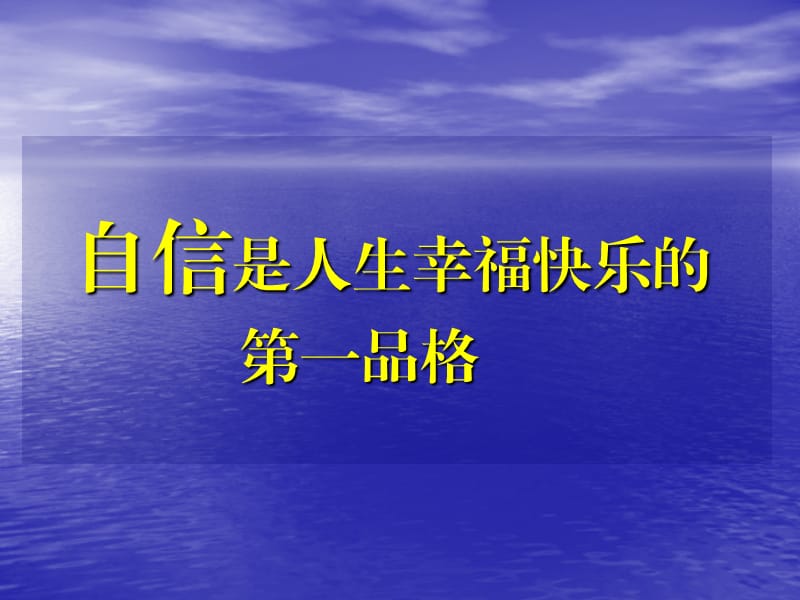 亲子教育培训机构亲子教育课程.ppt_第3页