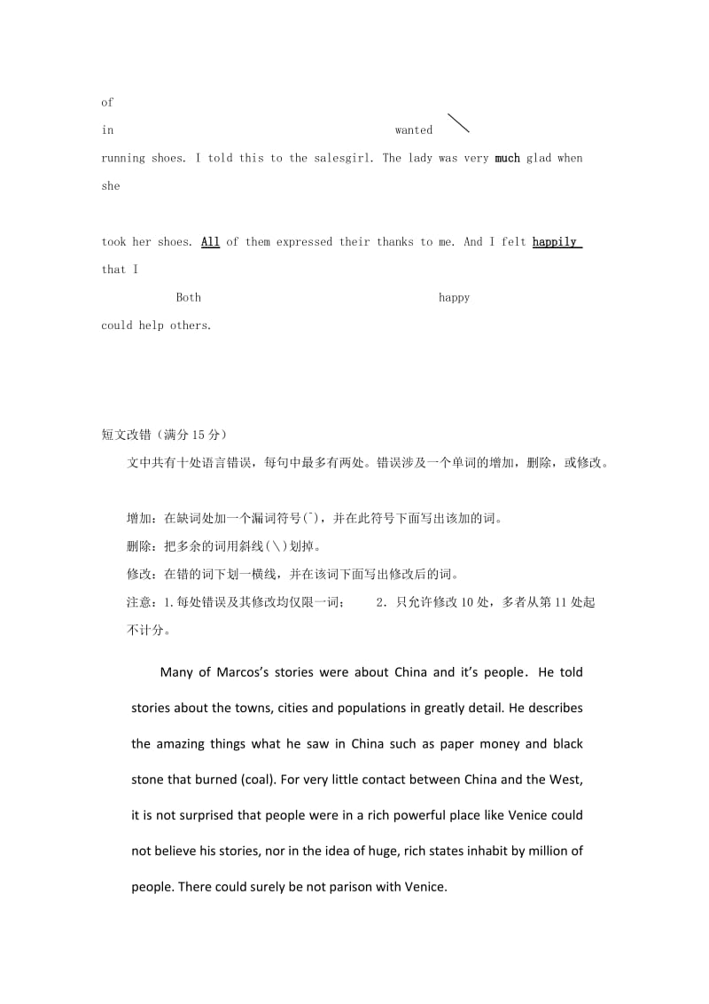 2019-2020年高考英语二轮复习 短文改错训练（4）(I).doc_第2页