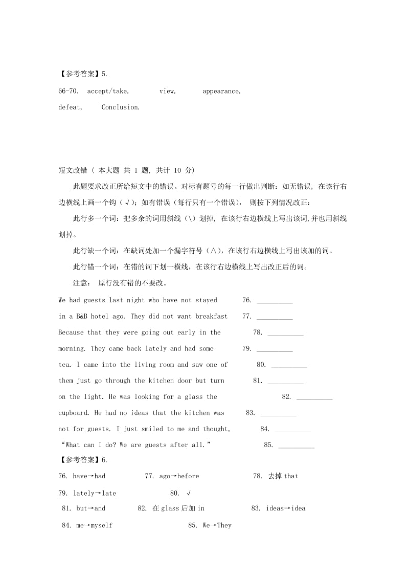 2019-2020年高考英语二轮复习 短文改错训练（4）(I).doc_第3页