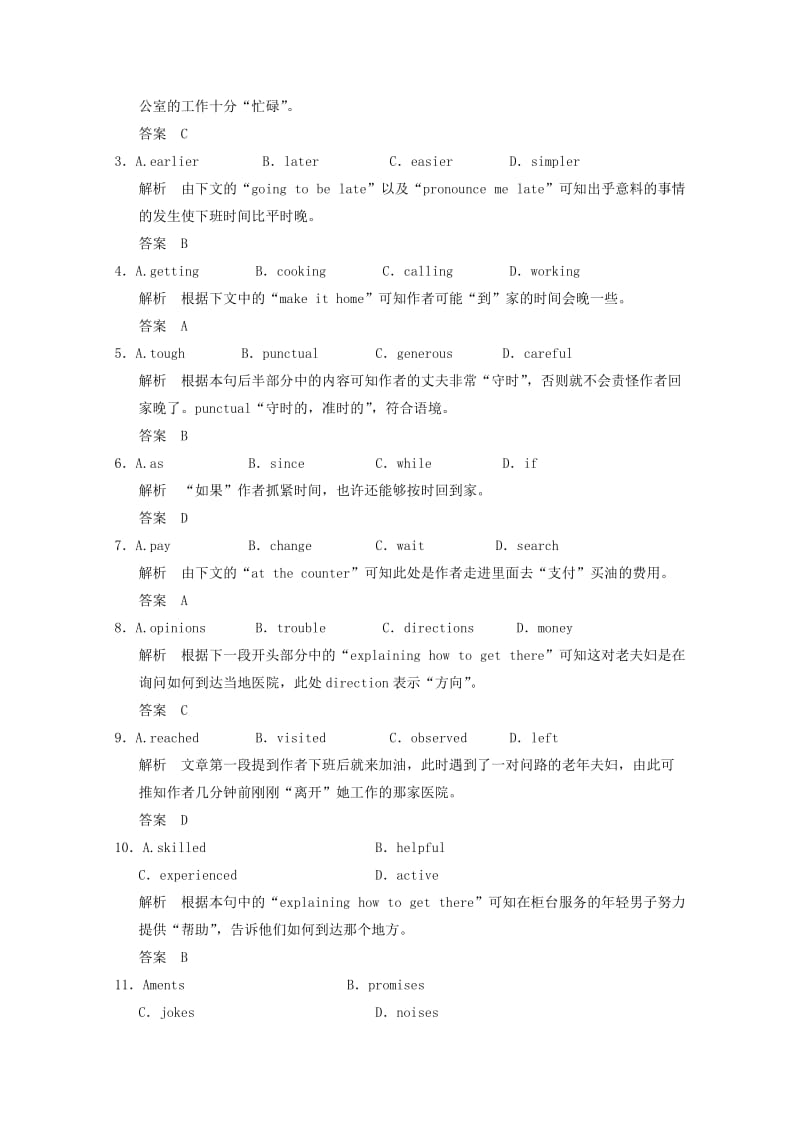 2019-2020年高考英语二轮复习 完形填空初期练习（3）.doc_第2页