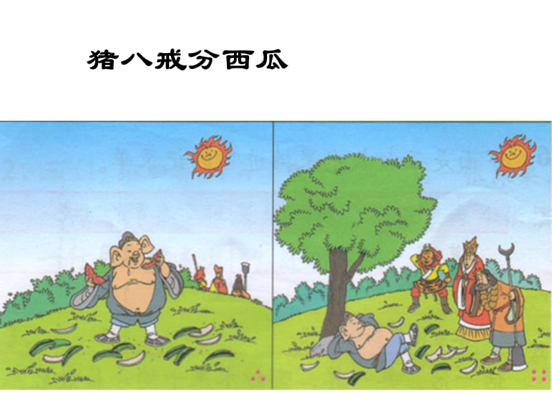 商中间末尾有0的除法例5例.ppt_第3页