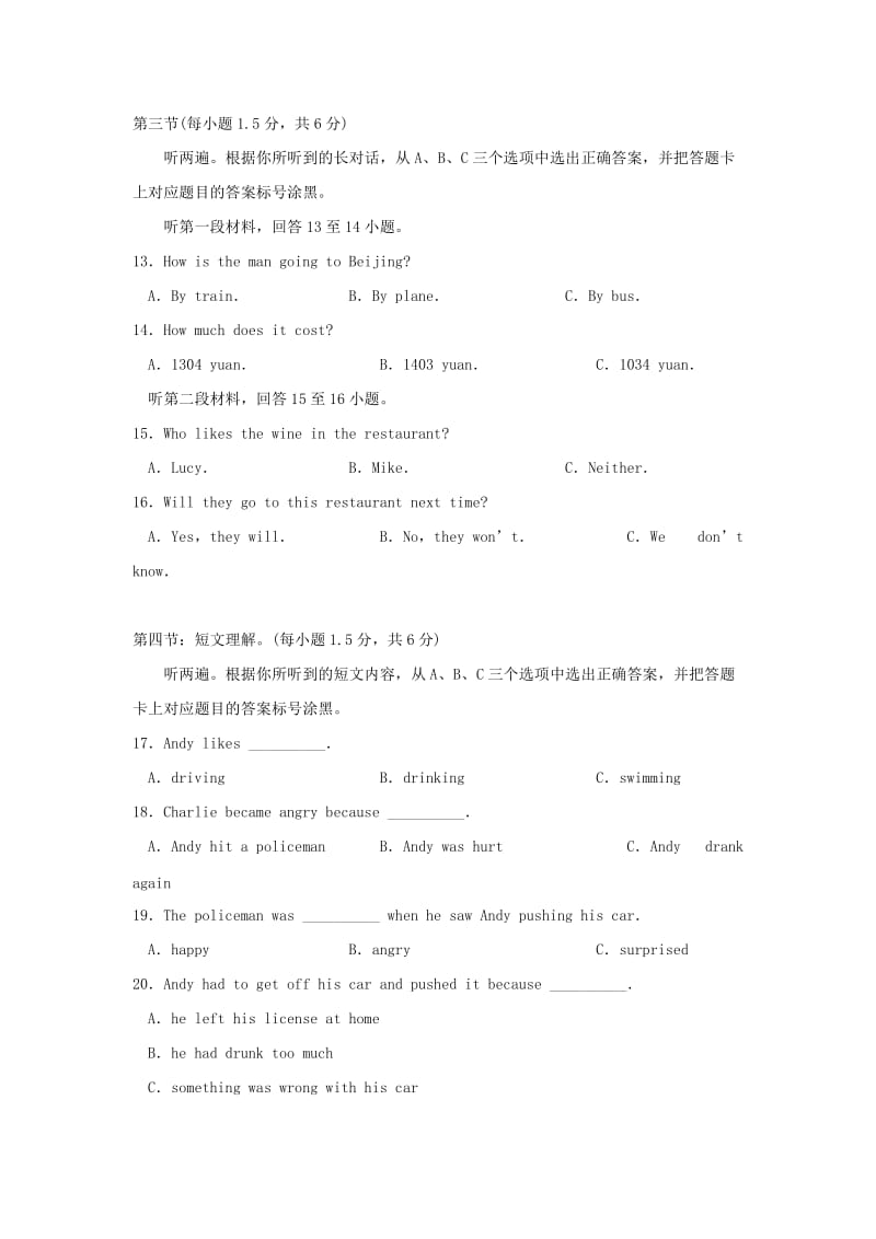 2019-2020年九年级下学期阶段测试（七）英语试题.doc_第2页