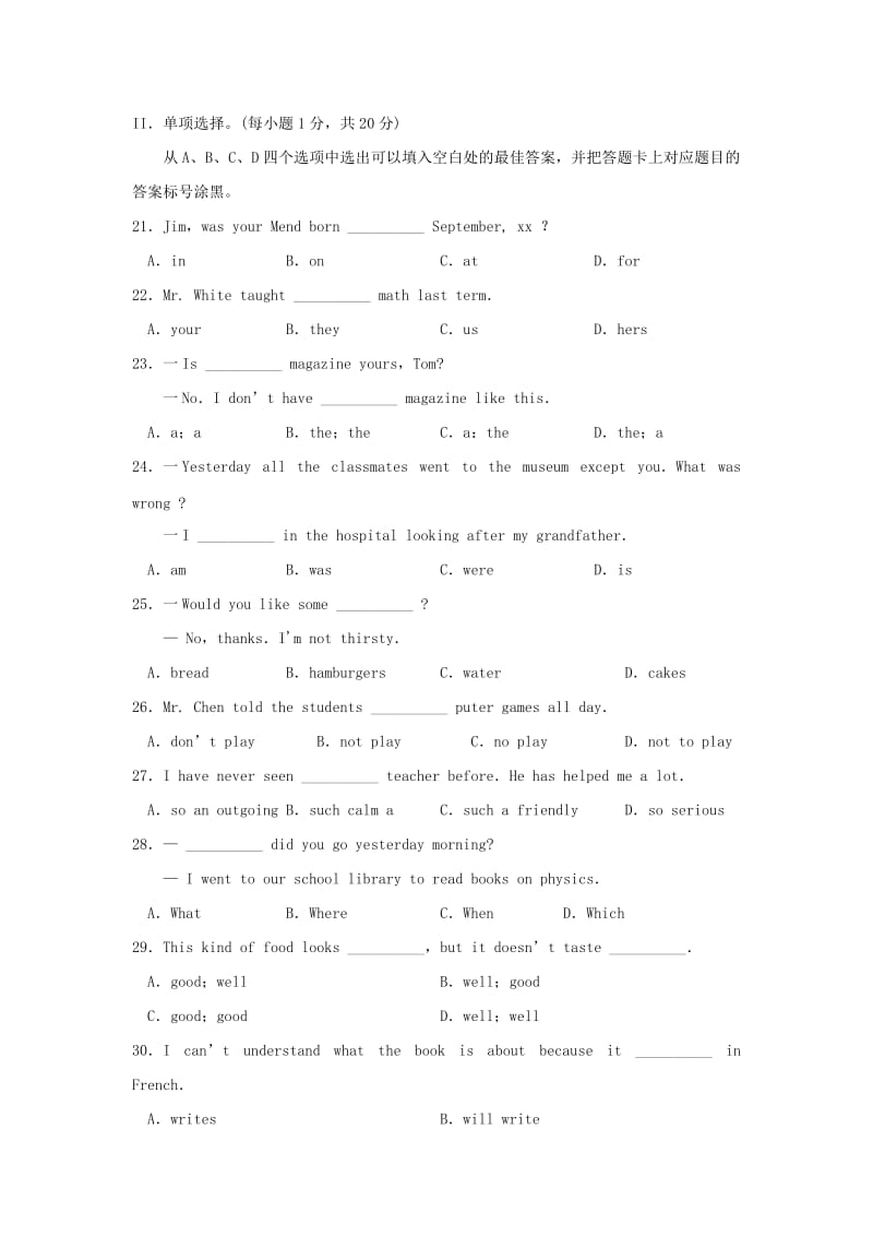 2019-2020年九年级下学期阶段测试（七）英语试题.doc_第3页