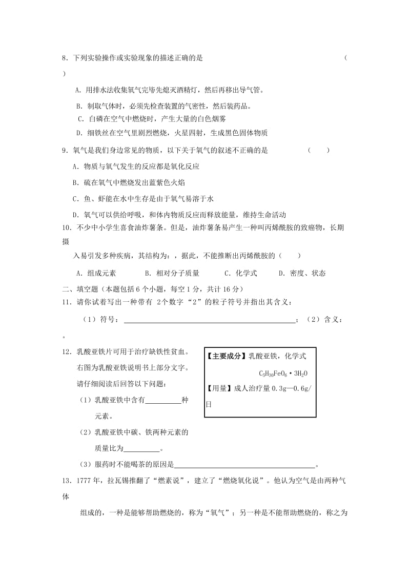 2019-2020年九年级上册：第1~4单元综合检测试题.doc_第2页