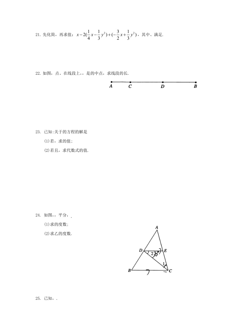 2019-2020年七年级数学上学期寒假作业二苏科版.doc_第3页