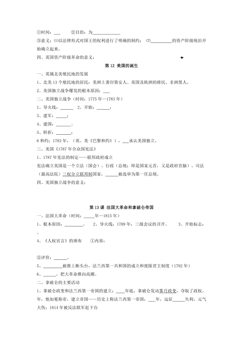 2019-2020年九年级历史上学期暑假作业（第二单元步入近代）新人教版.doc_第2页