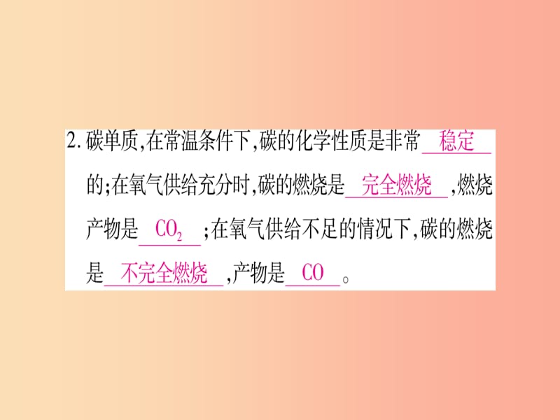 2019年秋九年级化学上册 第5章 燃料 5.2 组成燃料的主要元素习题课件（新版）粤教版.ppt_第3页