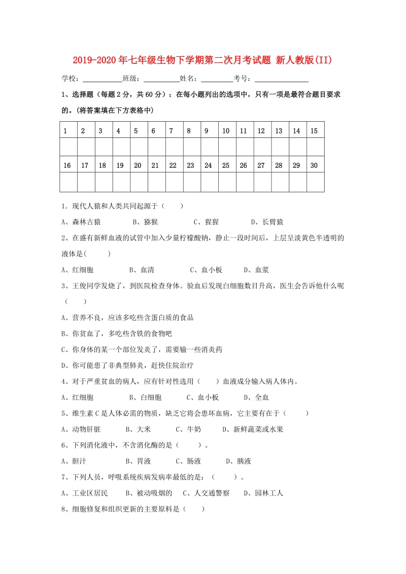 2019-2020年七年级生物下学期第二次月考试题 新人教版(II).doc_第1页