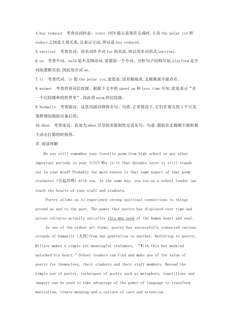 2019-2020年高考英语大一轮复习 Module 6 The Tang Poems检测 外研版选修8.doc_第2页