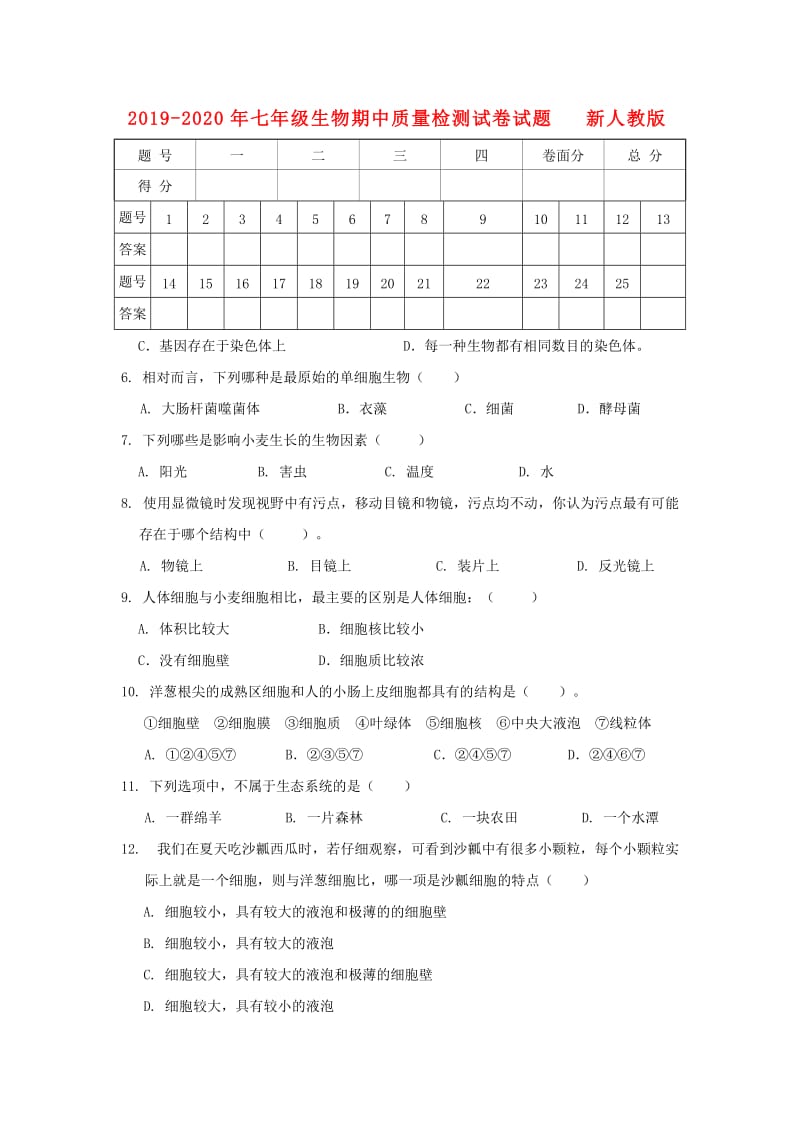 2019-2020年七年级生物期中质量检测试卷试题 新人教版.doc_第1页