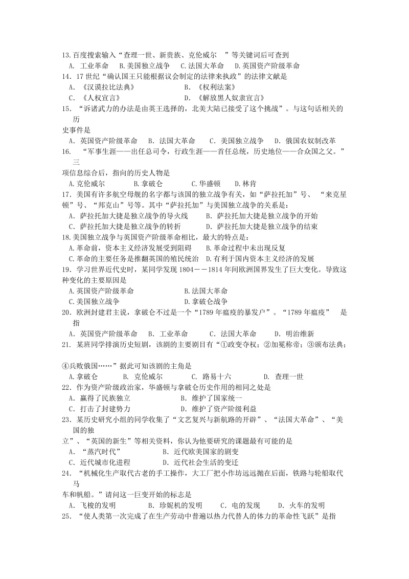 2019-2020年九年级历史上学期期中试题(III).doc_第2页