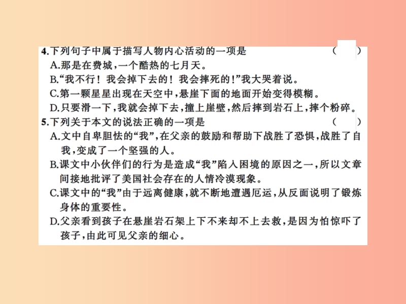 2019年秋七年级语文上册第四单元14走一步再走一步习题课件新人教版.ppt_第3页