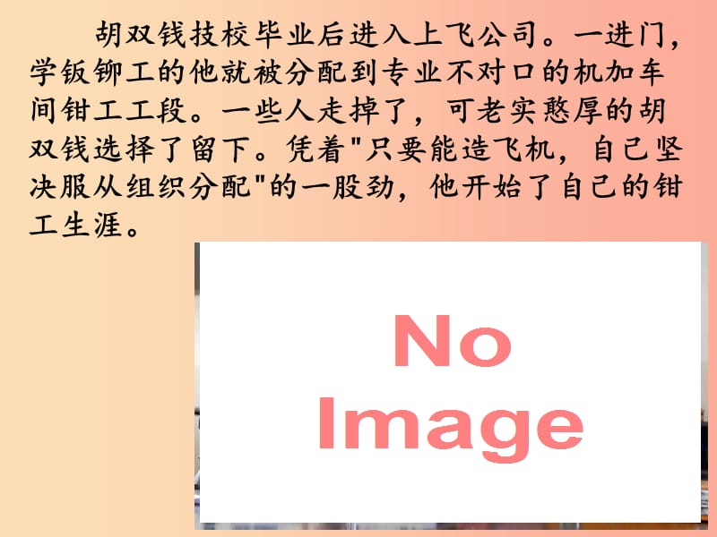 九年级道德与法治下册 第三单元 走向未来的少年 第六课 我的毕业季 第2框 多彩的职业课件 新人教版 (2).ppt_第3页