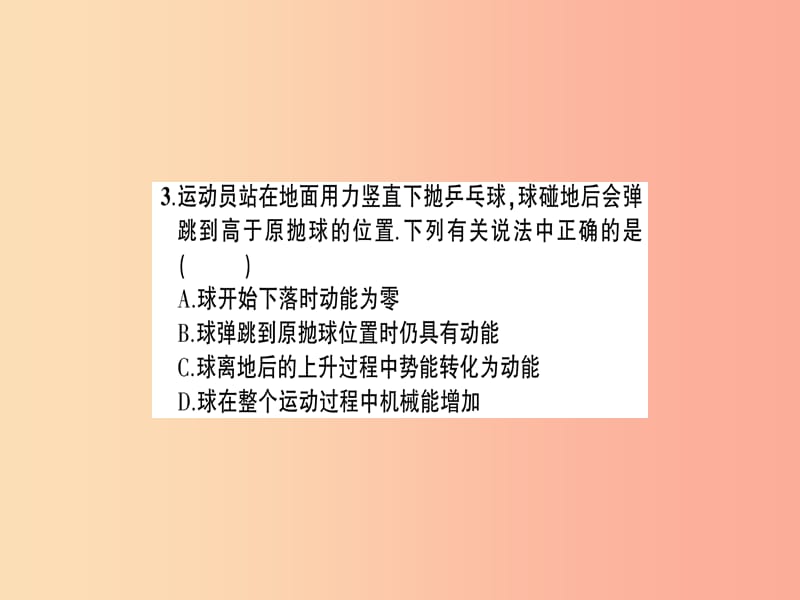 八年级物理全册 期末复习三 机械与人 小粒子与大宇宙习题课件 （新版）沪科版.ppt_第3页