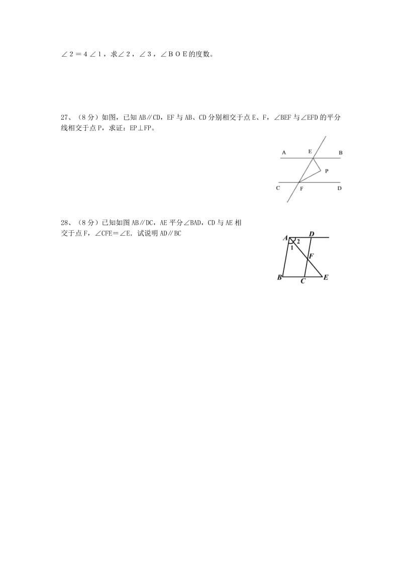 2019-2020年七年级数学下学期期中学业质量检测试题.doc_第3页