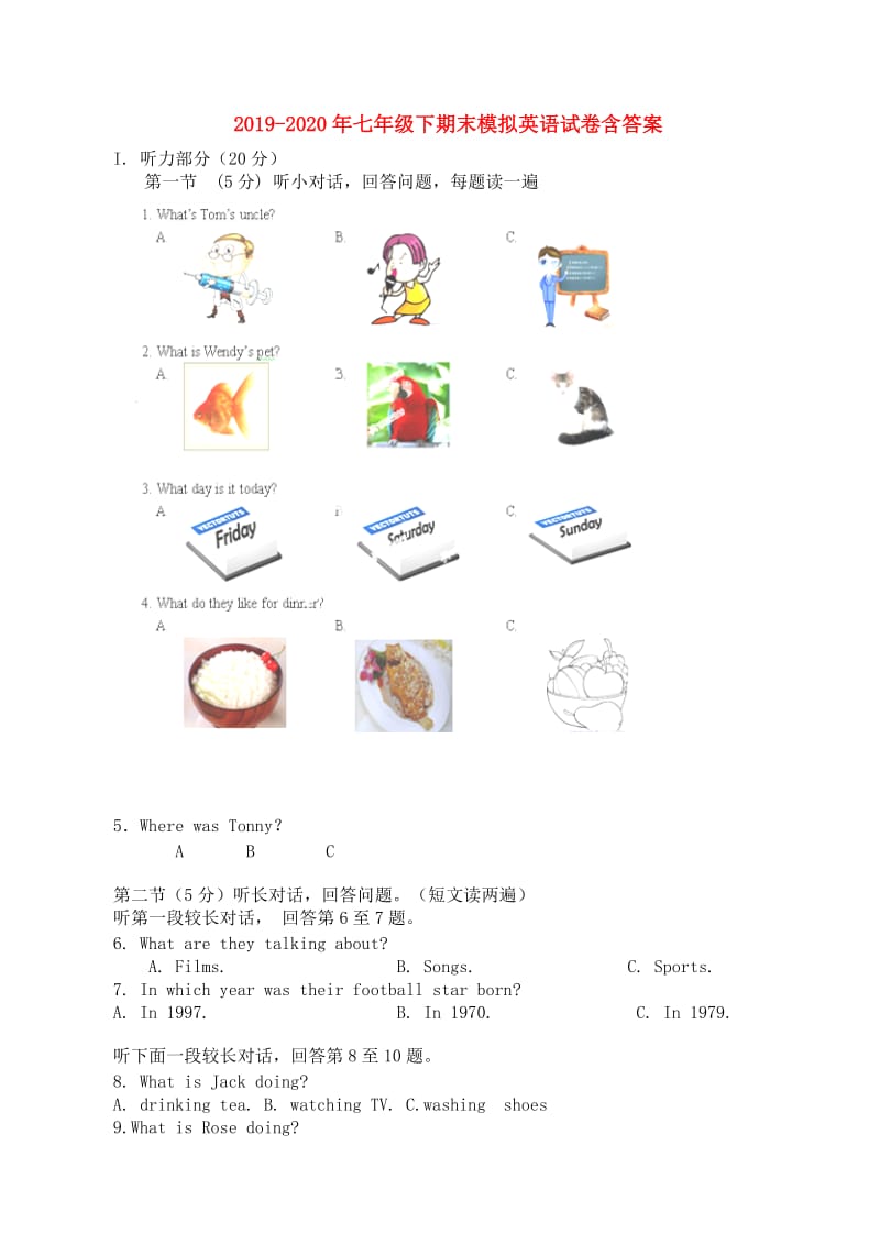 2019-2020年七年级下期末模拟英语试卷含答案.doc_第1页