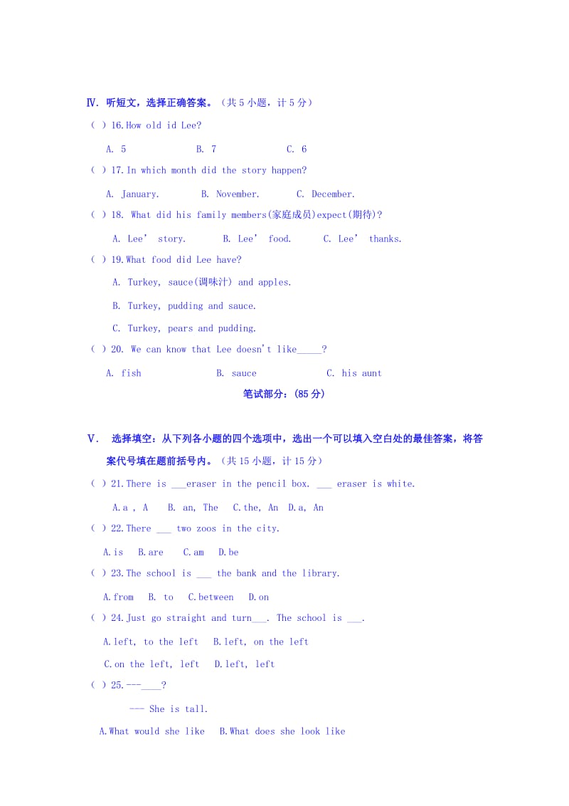 2019-2020年七年级上学期期中考试英语试题（五四制）.doc_第2页