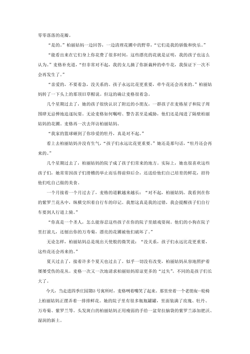 2019-2020年九年级语文3月月考试题(III).doc_第2页