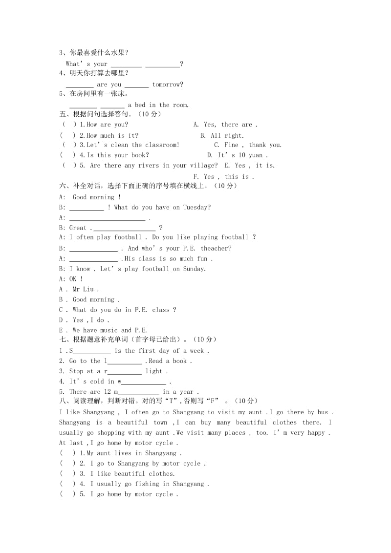 2019-2020年七年级英语摸底考试试题.doc_第2页