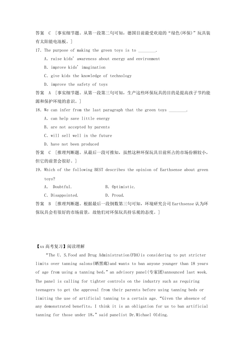 2019-2020年高考英语二轮复习 阅读理解初期练习（1）.doc_第2页