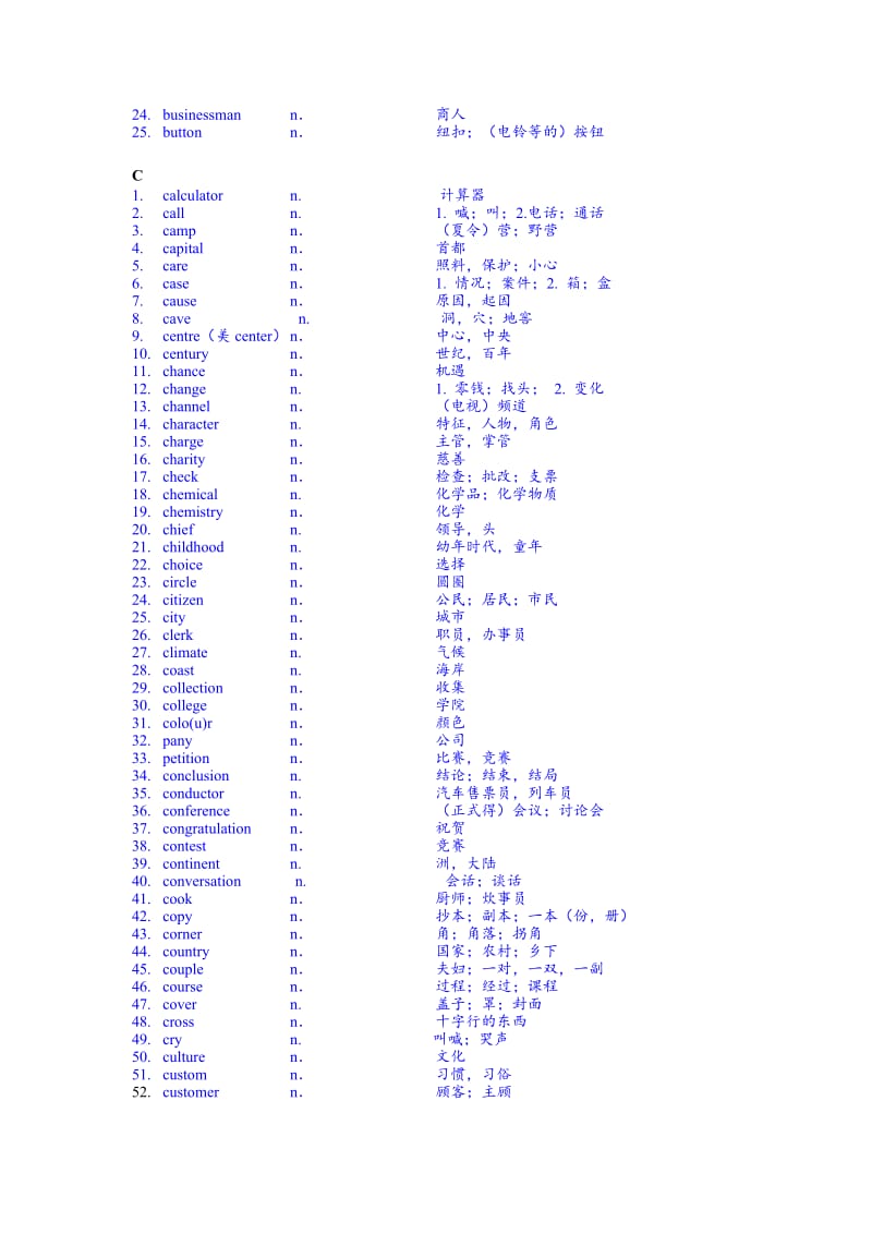 2019-2020年中考英语首字母常考的词汇(分词性)（共计34页）.doc_第2页