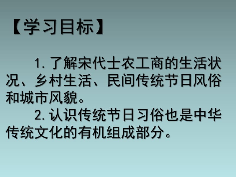 丰富多彩的社会生活(北师大).ppt_第3页