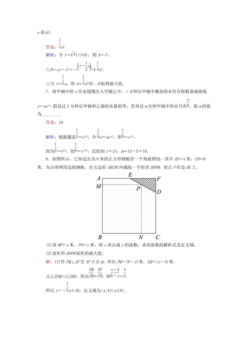 2019-2020年高考数学一轮复习第二章函数概念与基本初等函数Ⅰ课时跟踪检测12理新人教A版.doc_第3页