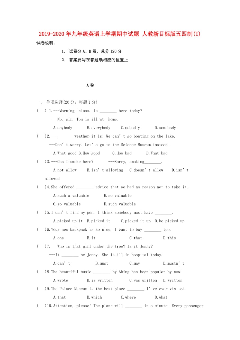 2019-2020年九年级英语上学期期中试题 人教新目标版五四制(I).doc_第1页