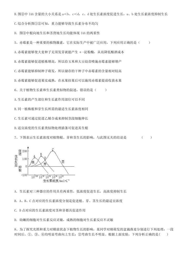 2019-2020年高考生物植物激素调节复习练习.doc_第2页