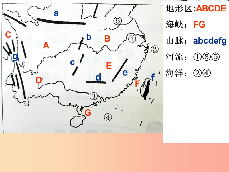 山东省临沂市中考地理 第十六单元 南方地区复习课件.ppt_第2页