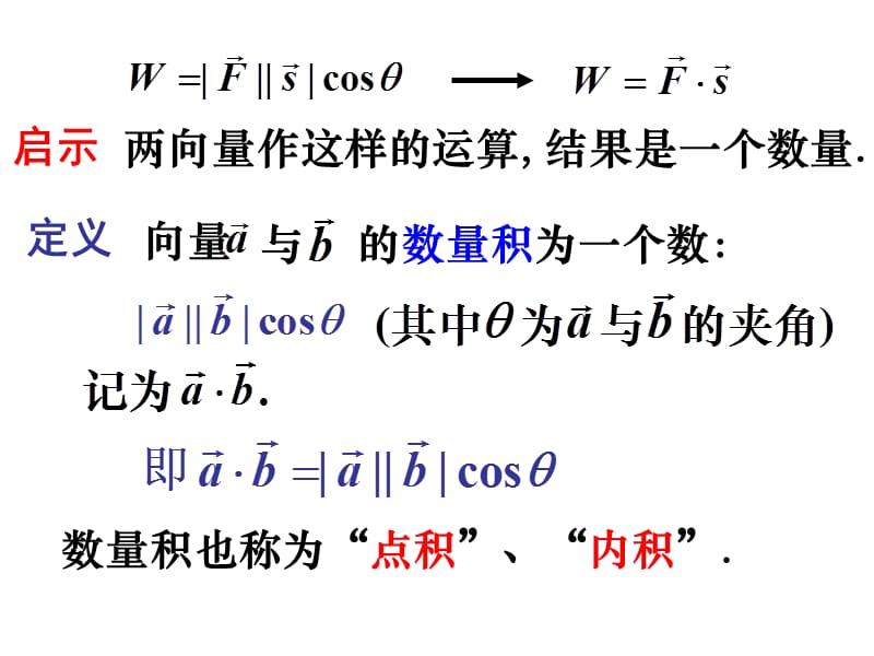 同济第五版高数下第七章.ppt_第3页