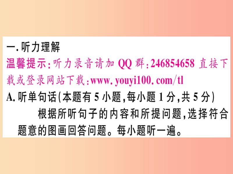 广东专版八年级英语上册期末仿真模拟卷习题课件 人教新目标版.ppt_第2页