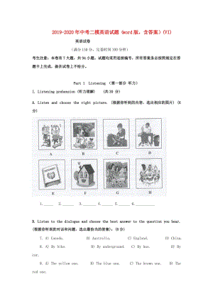 2019-2020年中考二模英語試題（word版含答案）(VI).doc