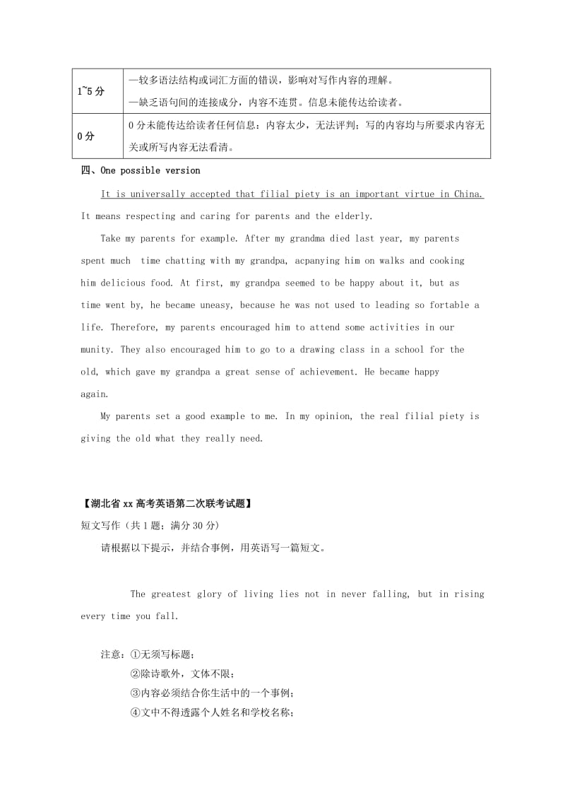 2019-2020年高考英语二轮复习 书面表达浏览（5）.doc_第3页