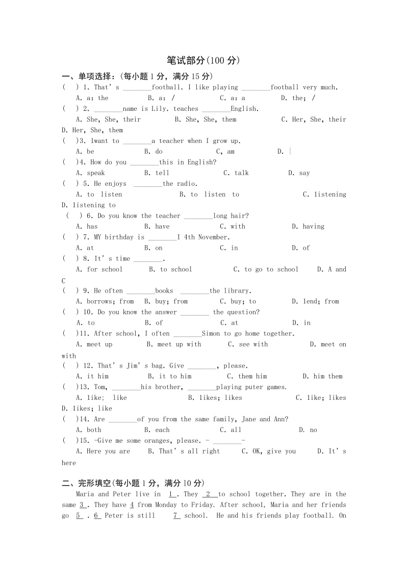 2019-2020年七年级上学期第一次月考英语试卷(V).doc_第2页