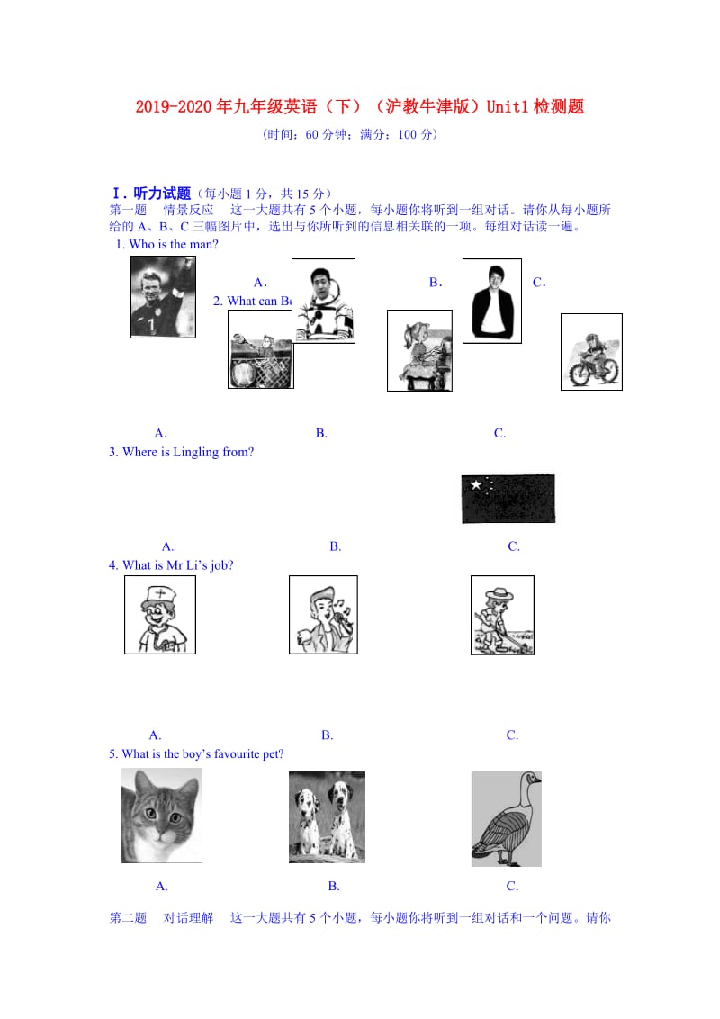 2019-2020年九年级英语（下）（沪教牛津版）Unit1检测题.doc_第1页