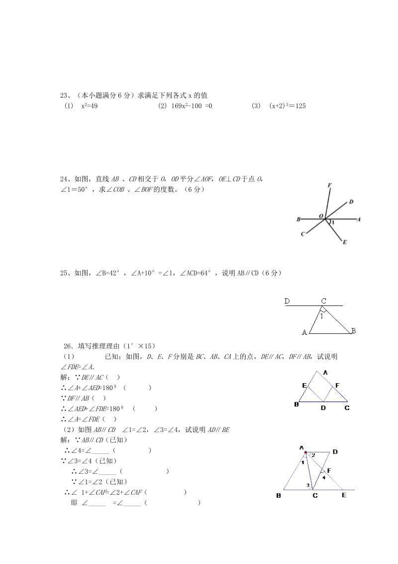 2019-2020年七年级数学下学期第一次月考试题 北师大版(IV).doc_第3页