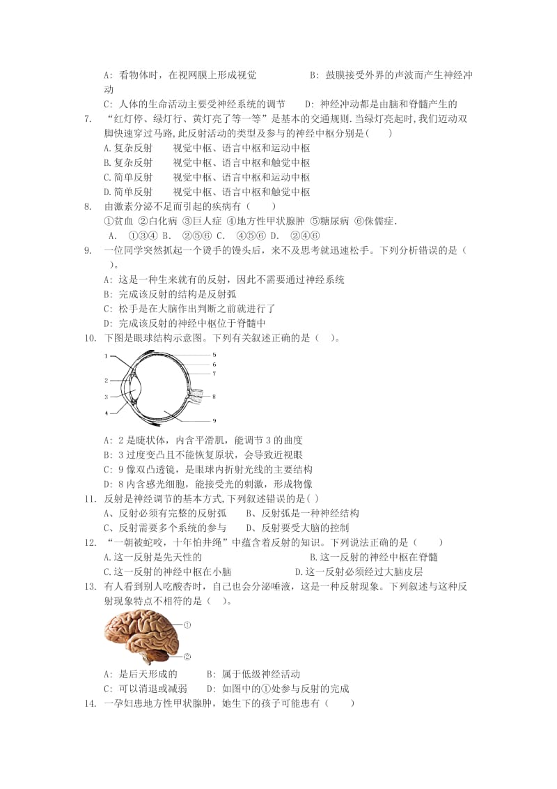 2019-2020年七年级生物下册 第六章 免疫与健康单元测试 新人教版.doc_第2页