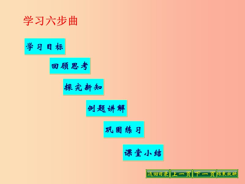 八年级数学上册第11章数的开方11.1平方根与立方根第2课时立方根课件新版华东师大版 (2).ppt_第2页