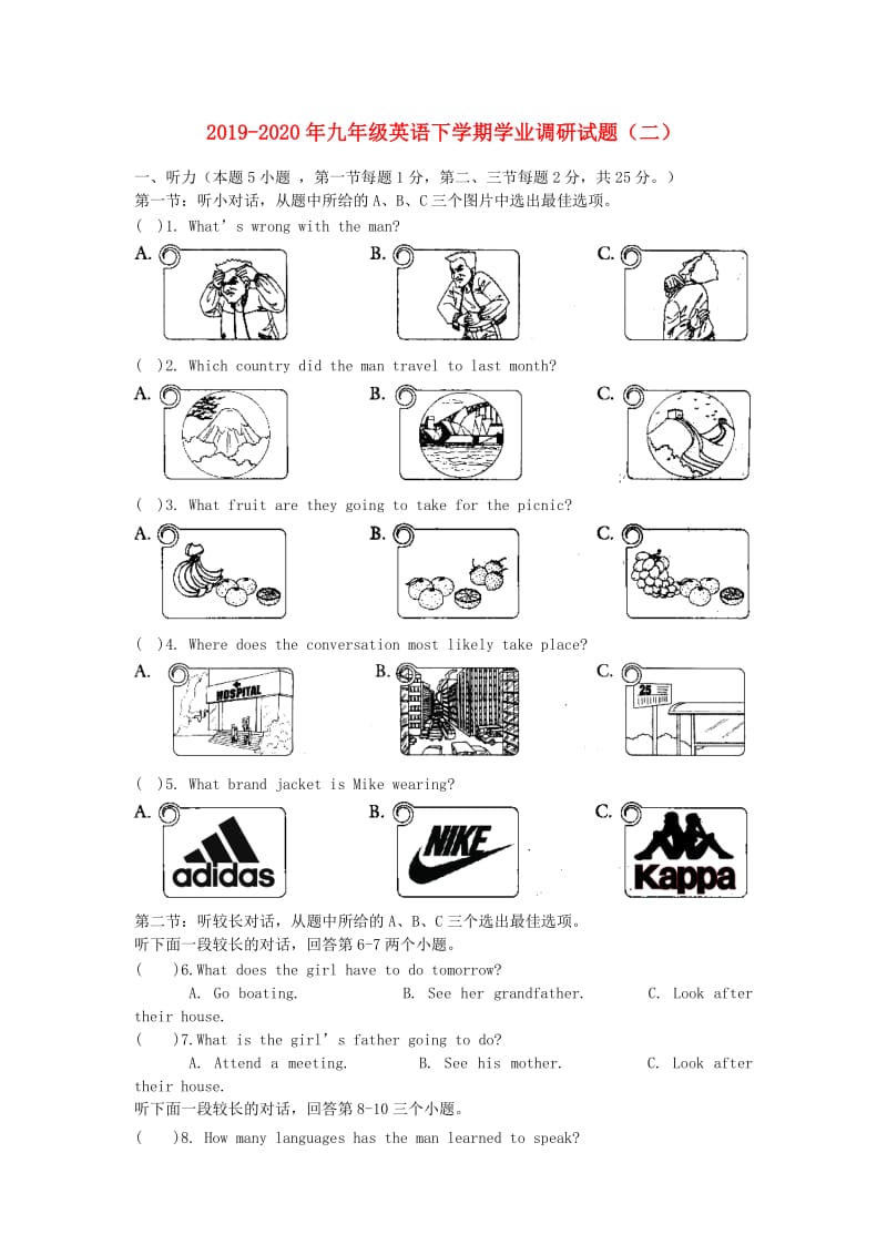 2019-2020年九年级英语下学期学业调研试题（二）.doc_第1页