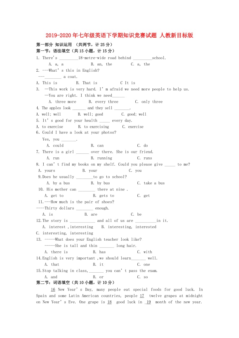 2019-2020年七年级英语下学期知识竞赛试题 人教新目标版.doc_第1页