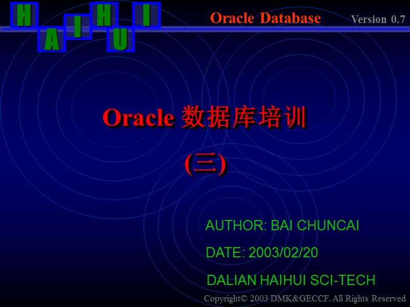 Oracle课件-03连接与汇总.ppt_第1页