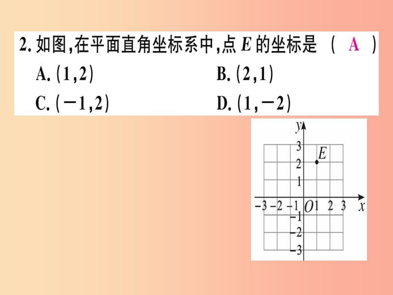 八年级数学上册 第3章《位置与坐标》3.2 平面直角坐标系 第1课时 平面直角坐标系习题讲评课件 北师大版.ppt_第3页