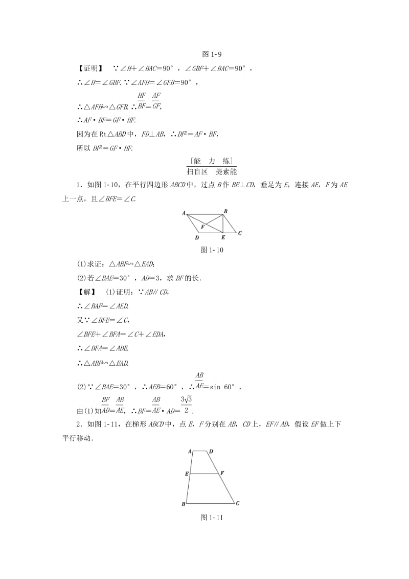 2019-2020年高考数学一轮复习跟踪演练(IV).doc_第2页