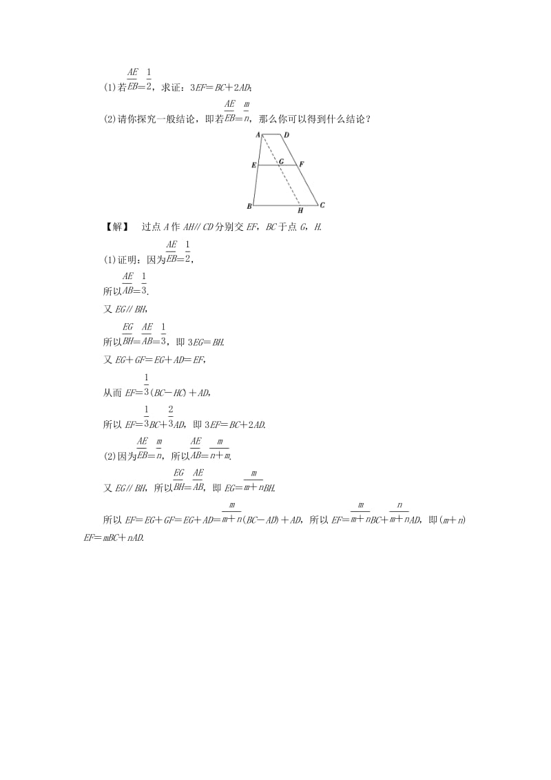 2019-2020年高考数学一轮复习跟踪演练(IV).doc_第3页