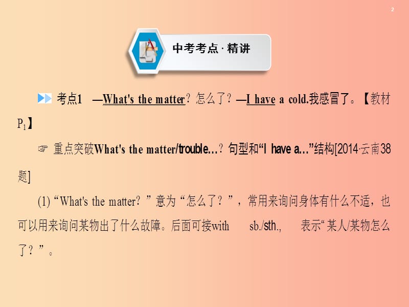 云南省2019中考英语复习 第1部分 教材同步复习 Grade 8 Book 2 Units 1-2课件.ppt_第2页